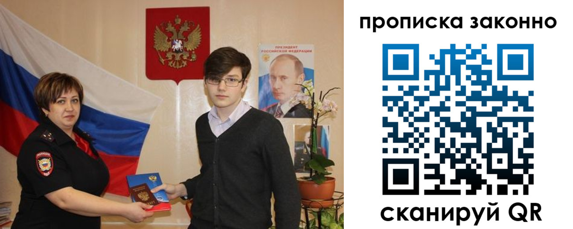 где прописаться в Шарье