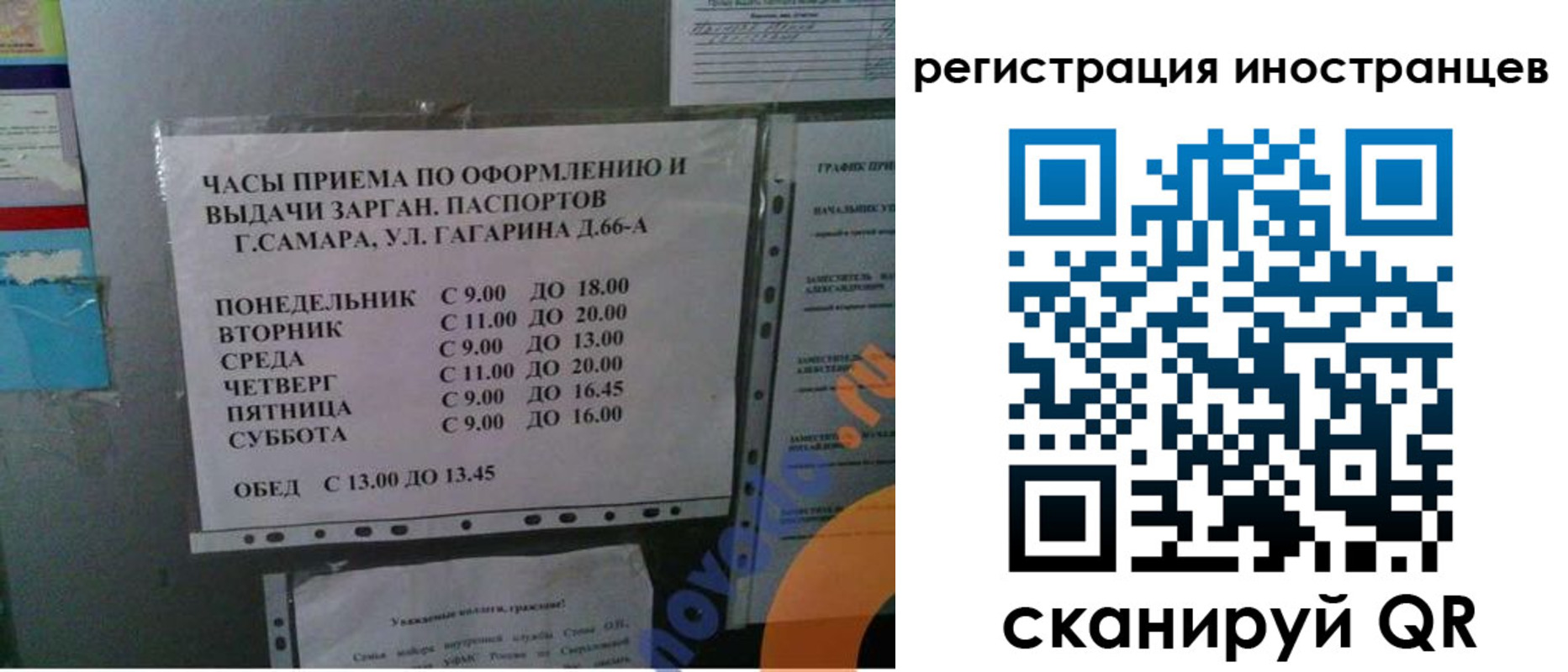 временная регистрация госуслуги в Шарье