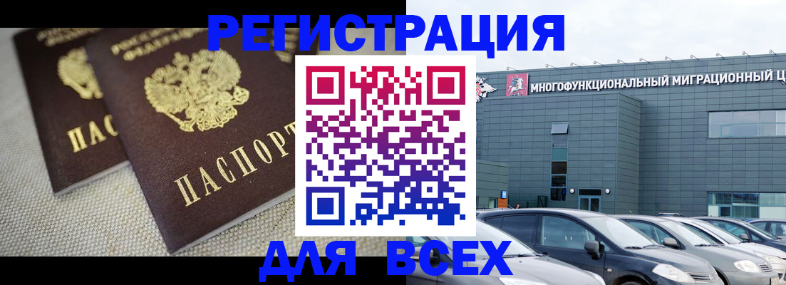 прописка 2025 в Шарье