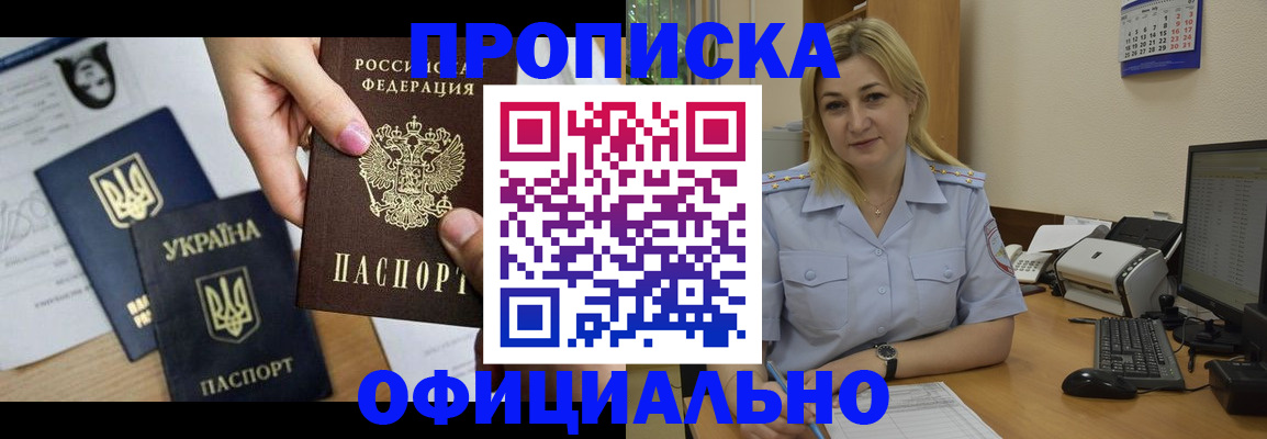 временная регистрация недорого в Шарье