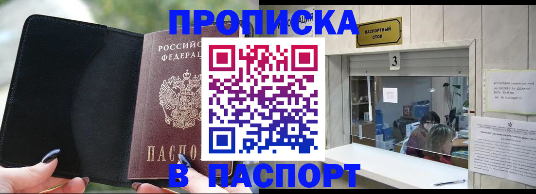 временная регистрация госуслуги в Шарье